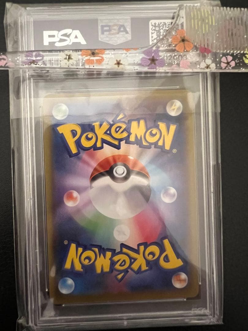 【鑑定品ケース付き】シャワーズv sr psa10 シャワーズ psa10