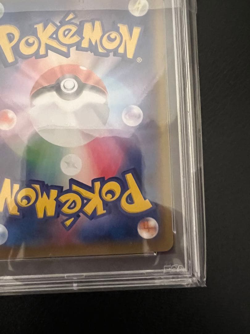 【鑑定品ケース付き】シャワーズv sr psa10 シャワーズ psa10