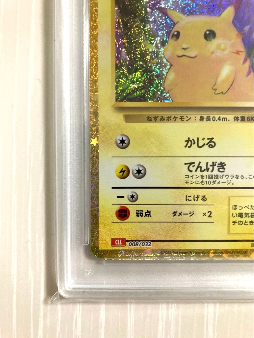 【PSA10】 ピカチュウ Classic クラシックCLL 008/032