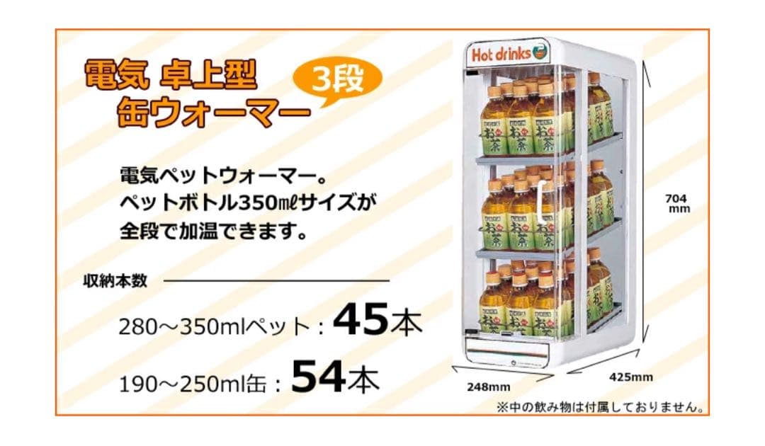 ︎ 【引取OK】保温庫 日本ヒーター PW45-E3 ペットウォーマー ホット⬛︎