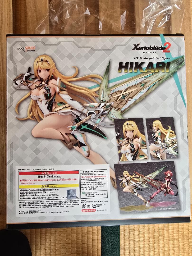 新品・未開封　ゼノブレイド2 ヒカリ