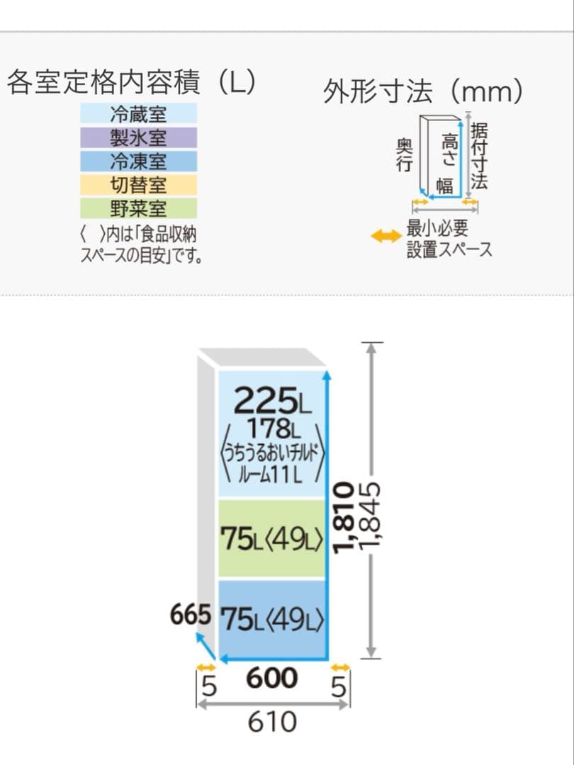 HITACHI R-V38V(S) 375L 冷蔵冷蔵庫　右開き