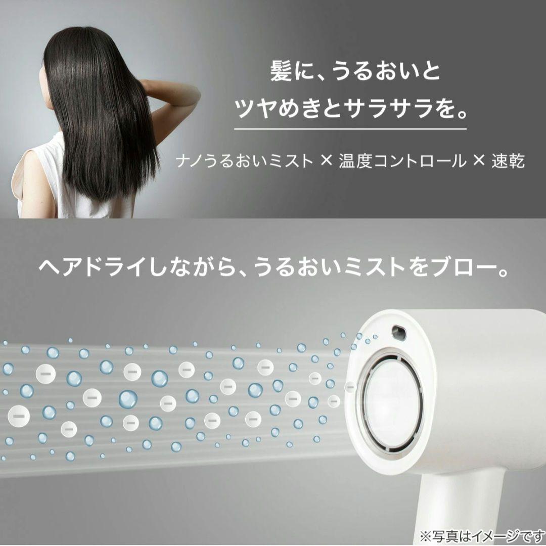 ニトリ　ナノうるおいミスト 美髪ドライヤー NL701 MO　モカ