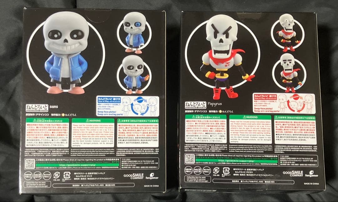【新品未開封】ねんどろいど UNDERTALE サンズ パピルス 2点セット