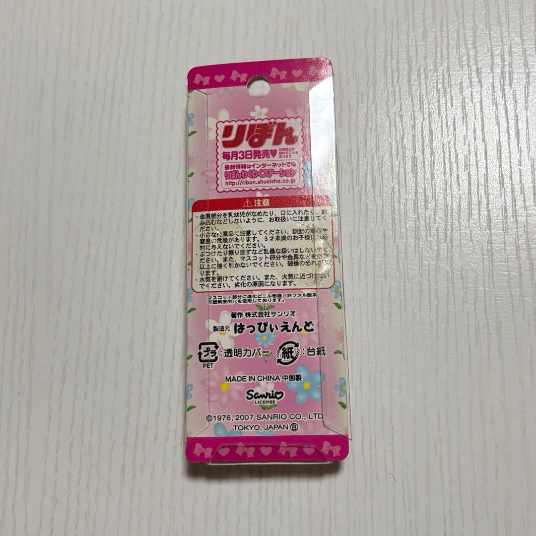 りぼん 付録 キティちゃん キーホルダー