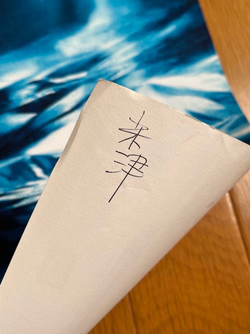 米津玄師 「PaleBlue」 ポスター B2サイズ