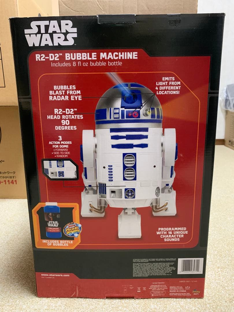 R2-D2 バブルマシン