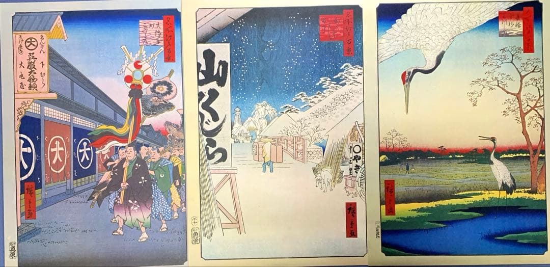 歌川広重 名所江戸百景 讀賣新聞　 原寸複製額絵　前期と後期　24集なし