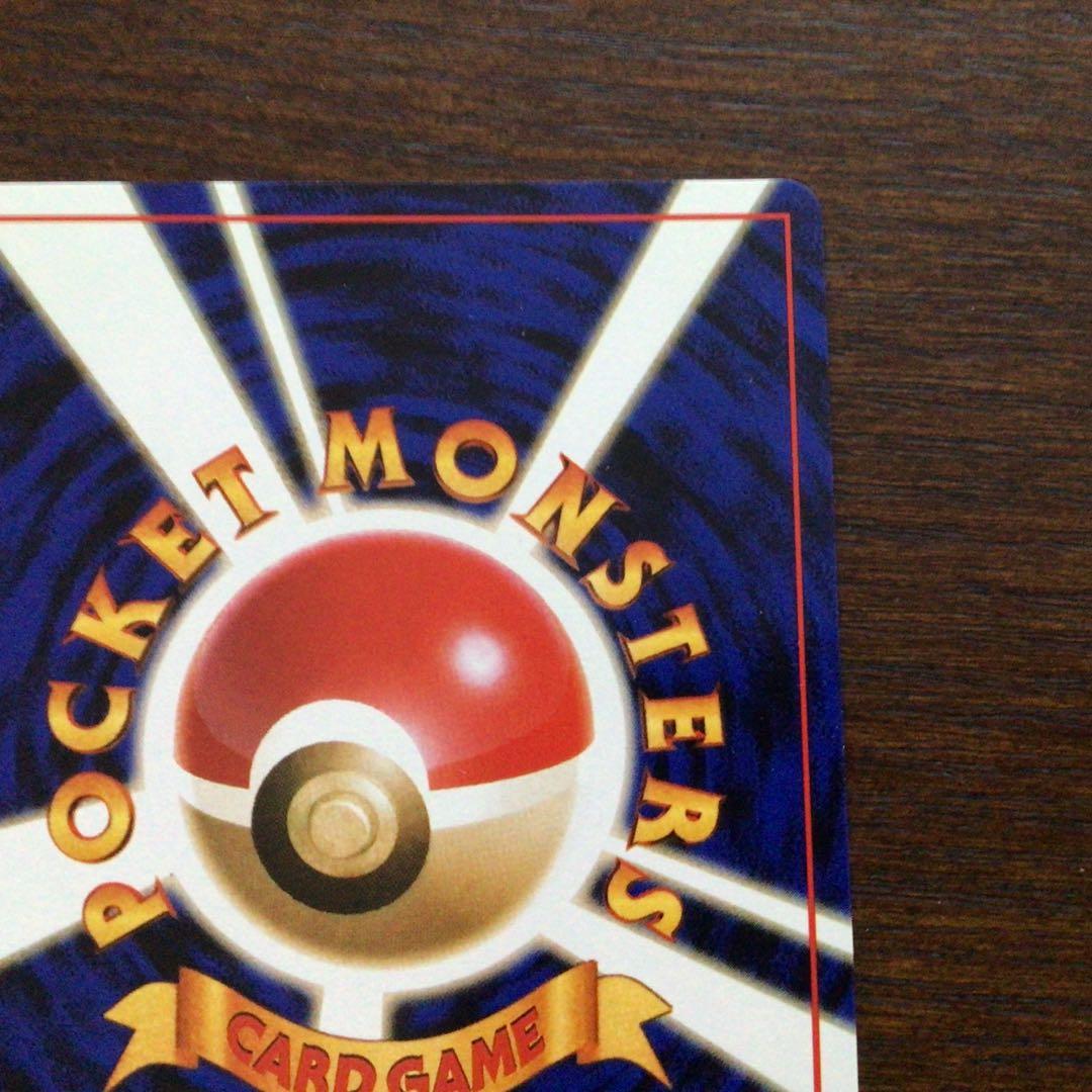 ポケモンカード　裏旧　カイリュー