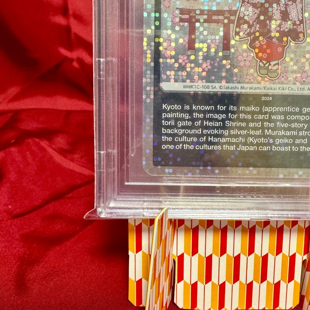 京都の舞妓さん 青に桜、赤に桜 トップレアSA★BGS9.5金≒PSA10★