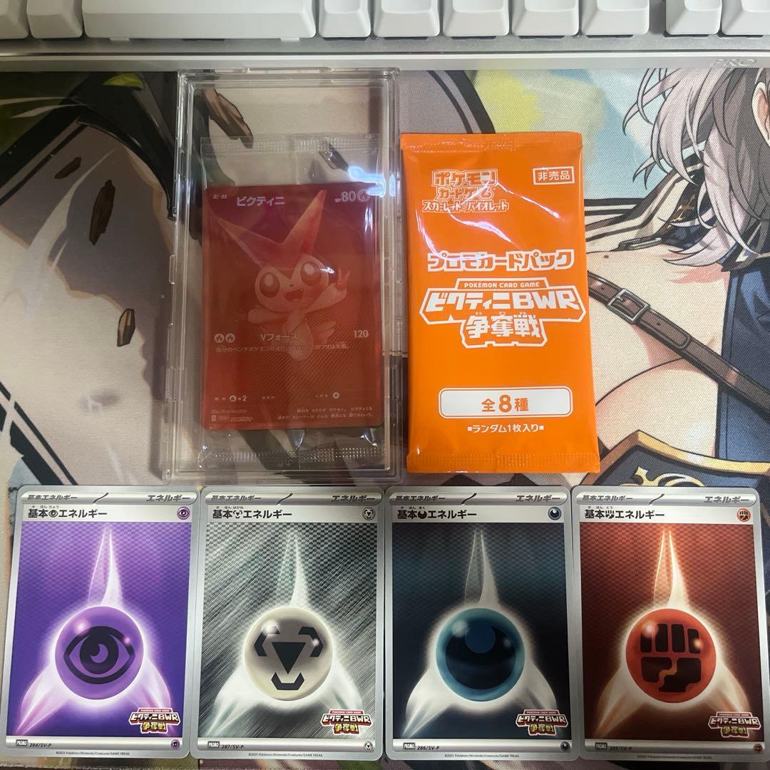 ビクティニ BW プロモカード・エネルギー付き