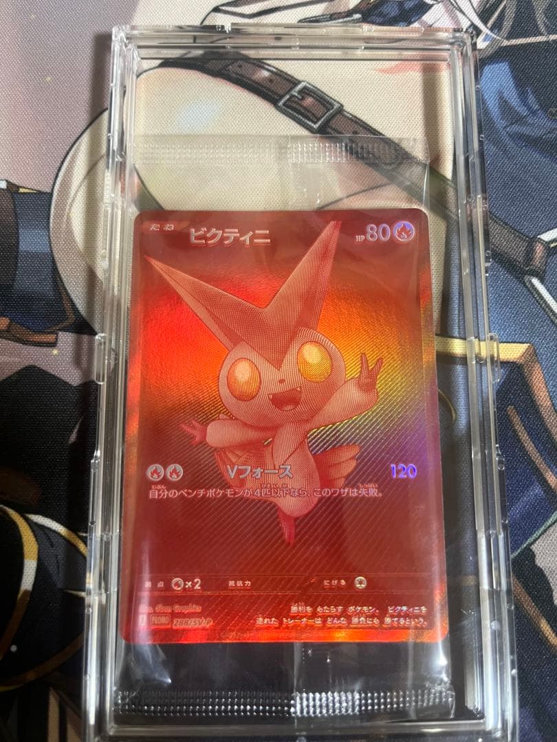 ビクティニ BW プロモカード・エネルギー付き