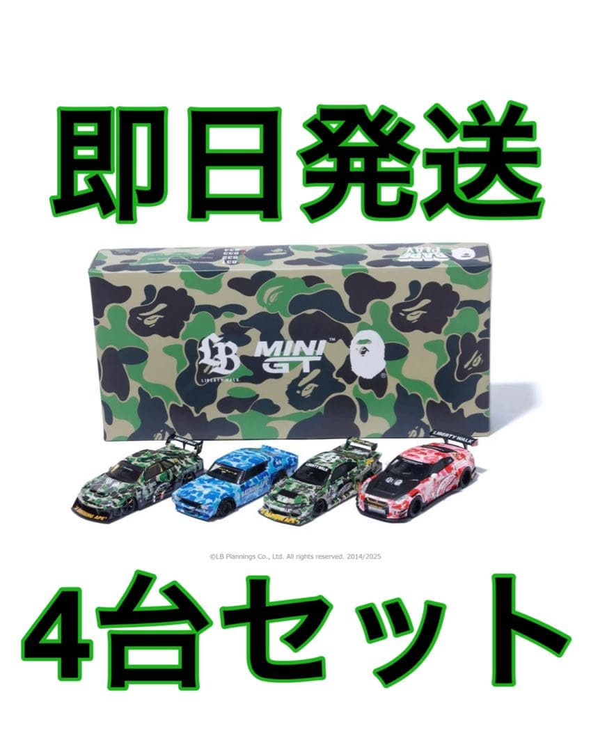 MINIGT BAPE × Liberty Walk NISSAN 4台セット