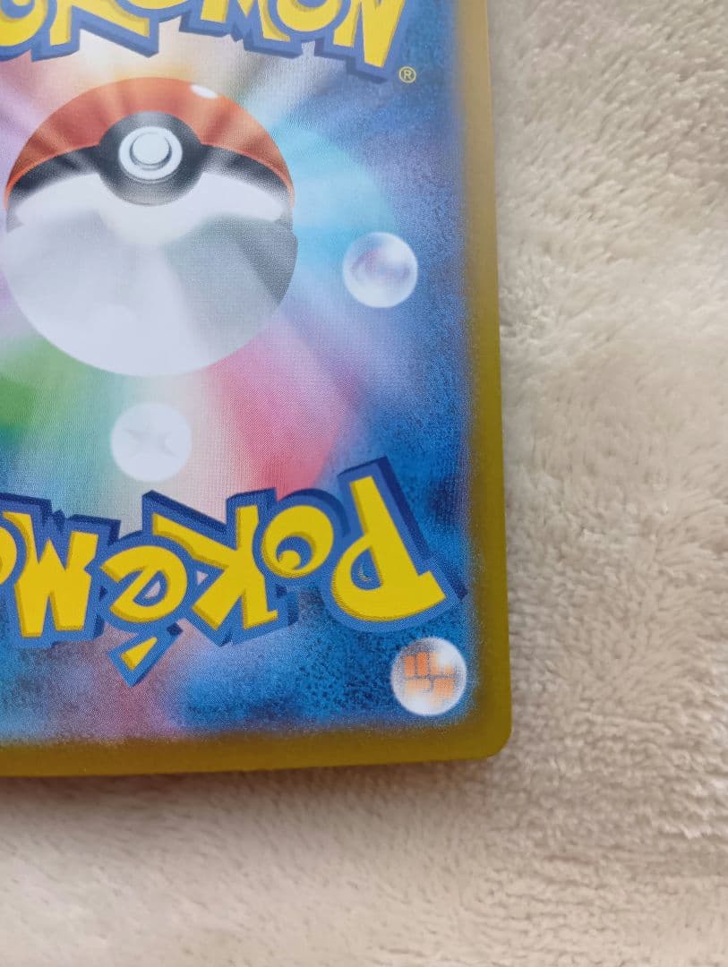 即日発送　ポケモンカード　メガリザードンX　EX　SAR