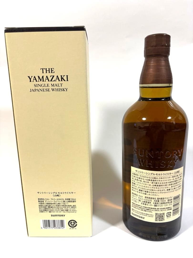 【新品】山崎 NV ノンエイジ 700ml サントリー 正規品 箱付き