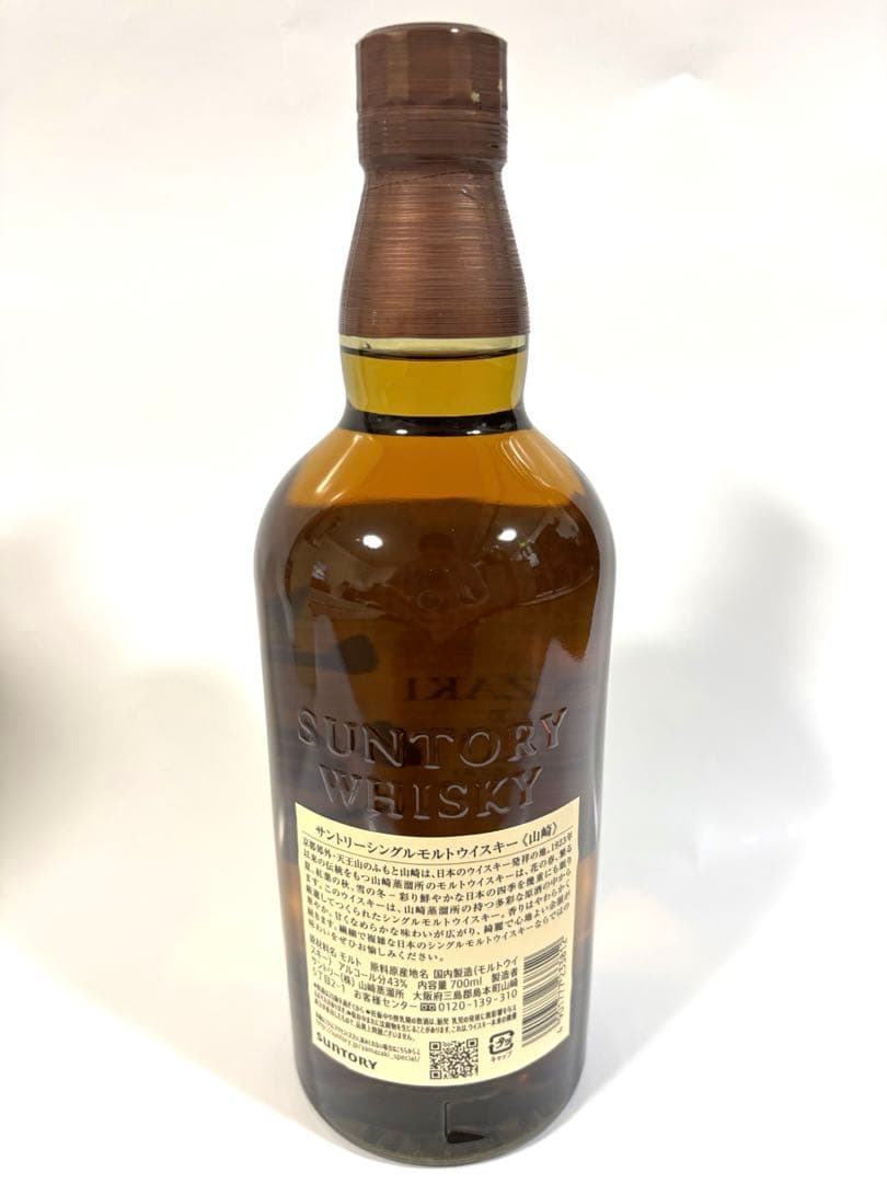 【新品】山崎 NV ノンエイジ 700ml サントリー 正規品 箱付き