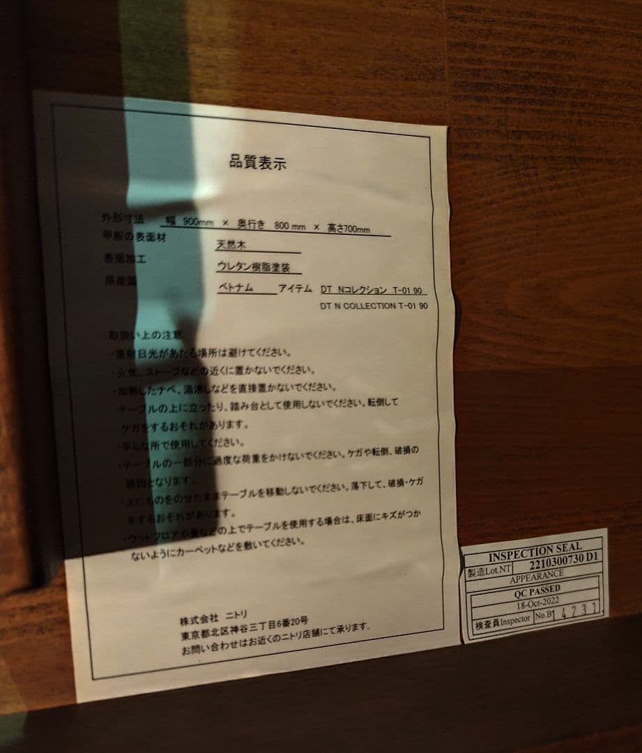 【ニトリ】配達可能　Nコレクションダイニングセット　テーブルと椅子2脚セット