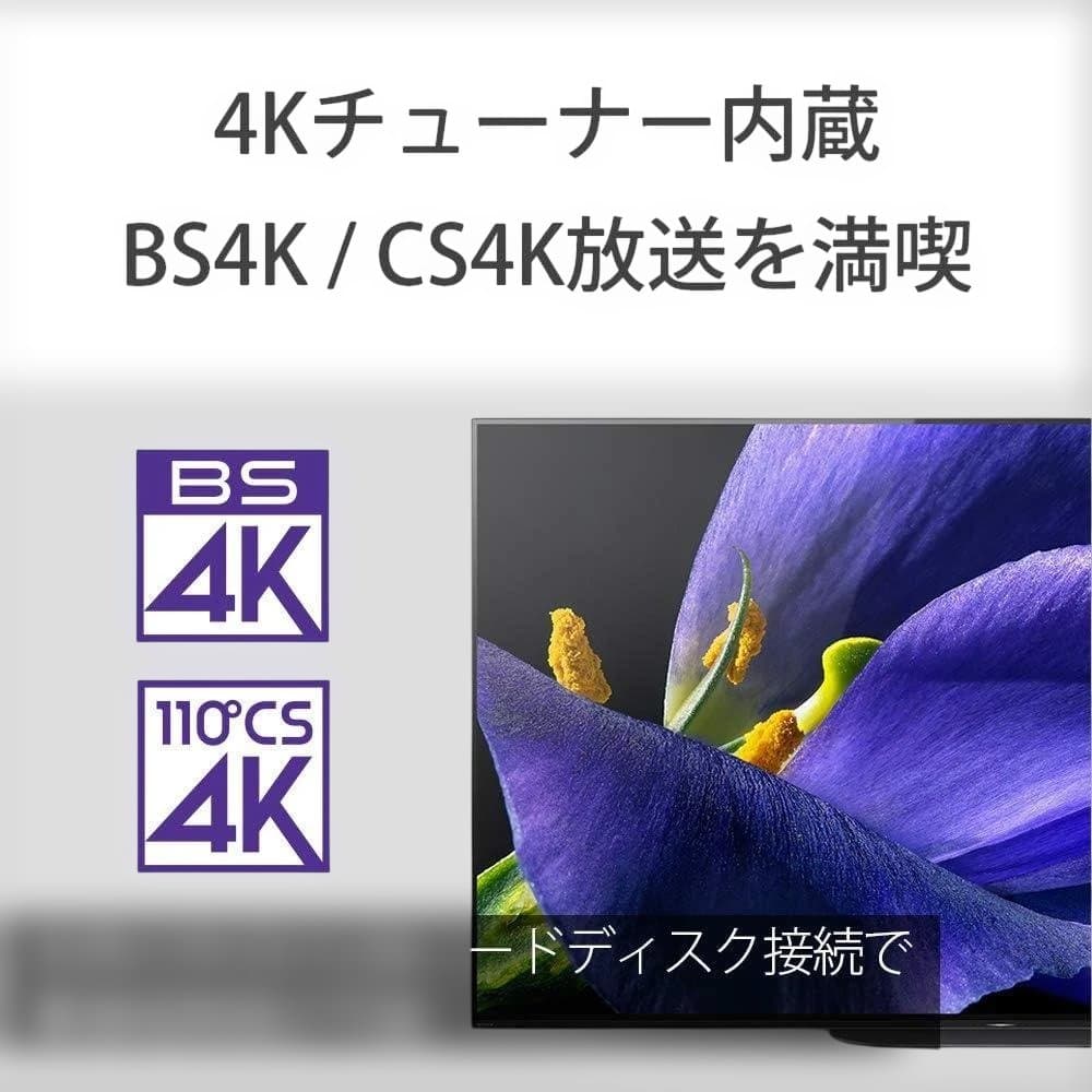 【お値下げOK】SONY 55V型 有機EL 4Kチューナー Android