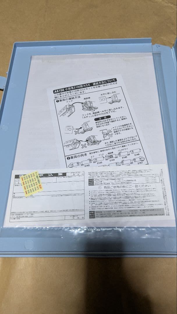 マイクロエース A8156 小田急3100形 NSE 更新車11両セット