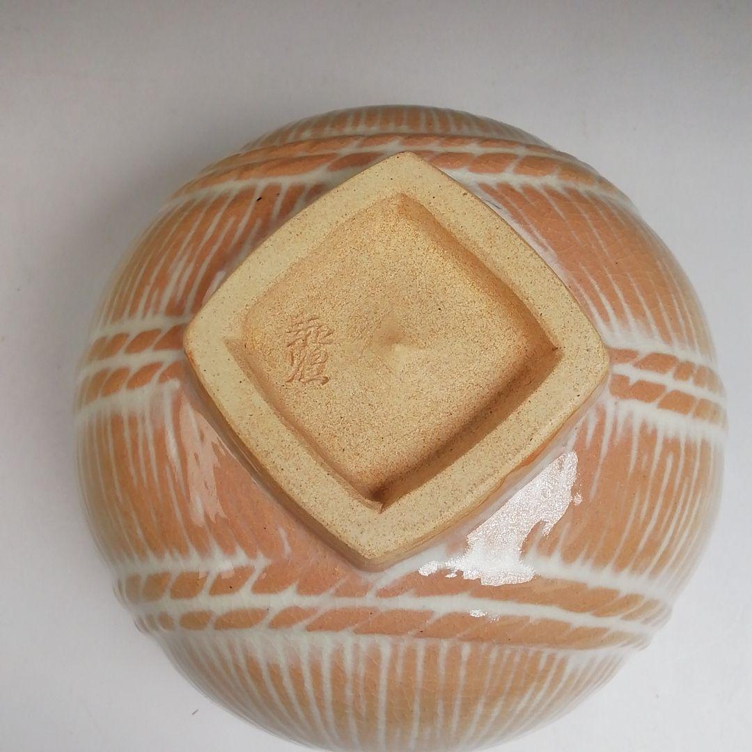 Ｓ８８６　茶碗　『御本手俵』『城山焼』『北村和煌 作』　共箱　抹茶碗　茶道具