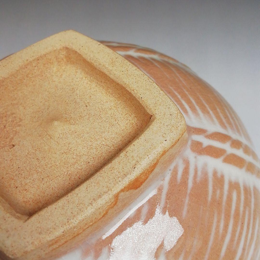 Ｓ８８６　茶碗　『御本手俵』『城山焼』『北村和煌 作』　共箱　抹茶碗　茶道具