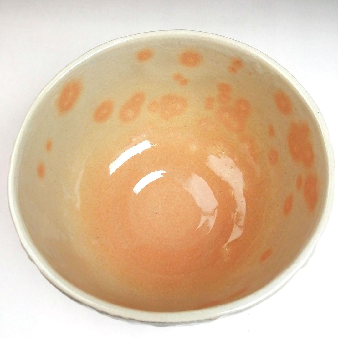 Ｓ８８６　茶碗　『御本手俵』『城山焼』『北村和煌 作』　共箱　抹茶碗　茶道具