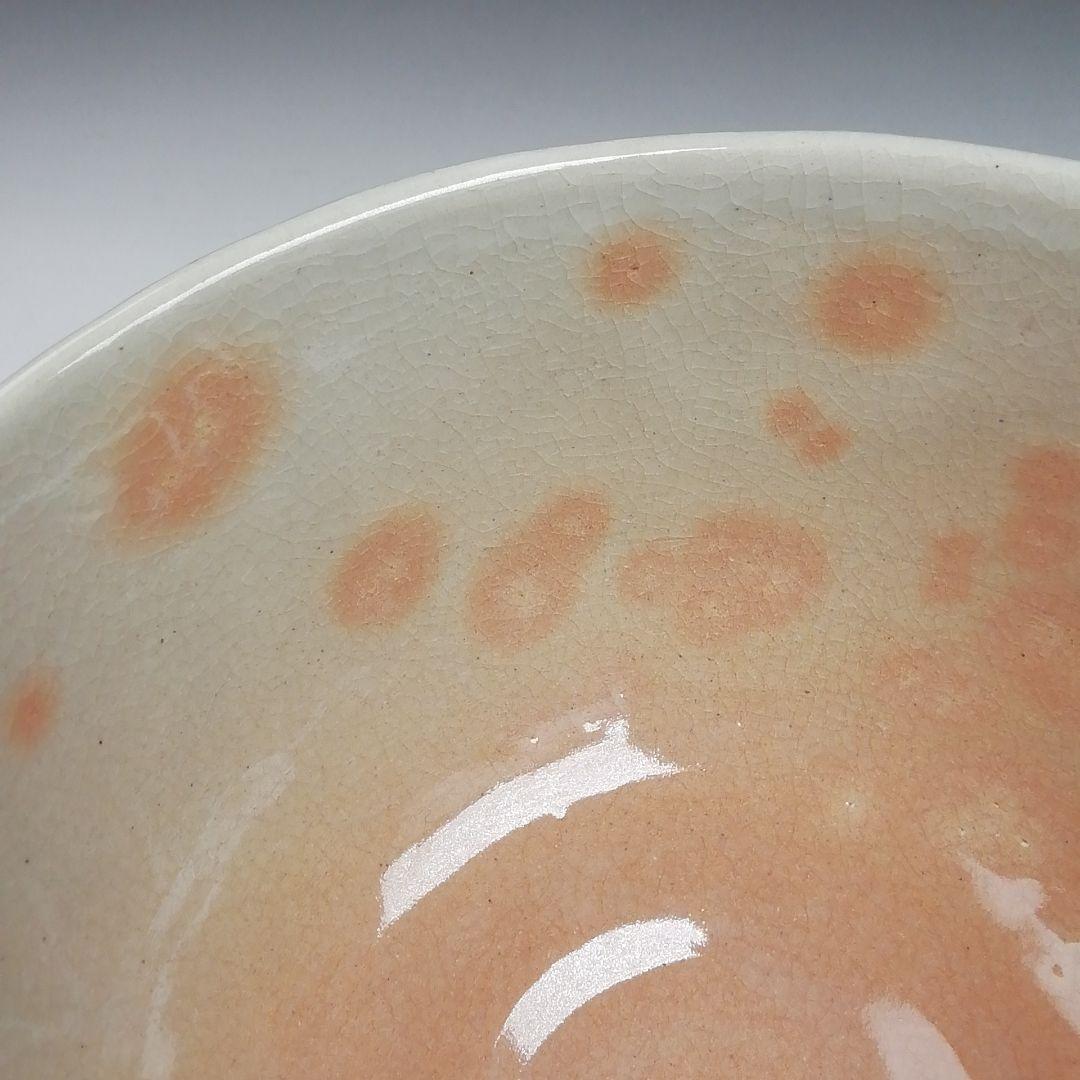 Ｓ８８６　茶碗　『御本手俵』『城山焼』『北村和煌 作』　共箱　抹茶碗　茶道具