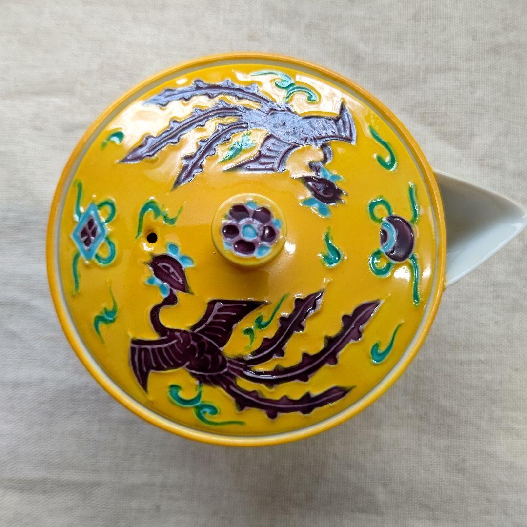 黄交趾 鳳凰之図 煎茶道具  高野昭阿弥 初代