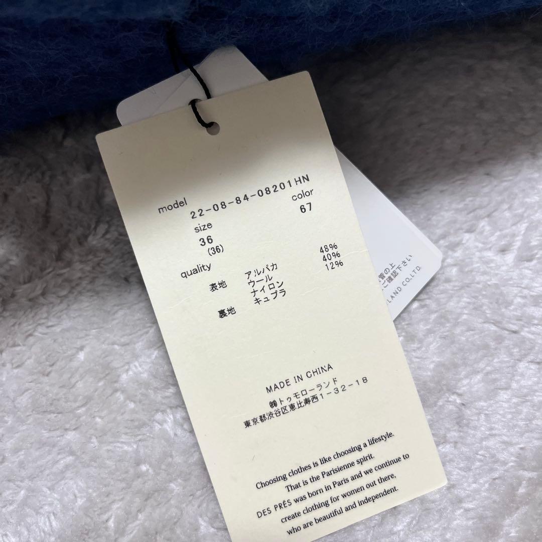 Jasmine　　デプレ　アルパカ、ウール　シャギー　ロングチェスター