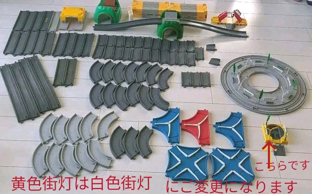 トミカプラレールワールド・モータートミカ用・プラロード・どうろ道路パーツ最終価格