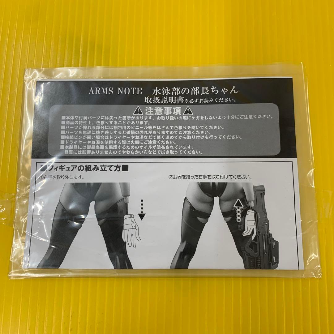 水泳部の部長ちゃん 「ARMS NOTE」 1/7 塗装済み完成品