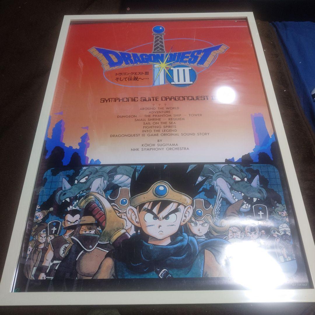 非売品　ドラゴンクエスト3 ポスター　原作鳥山明