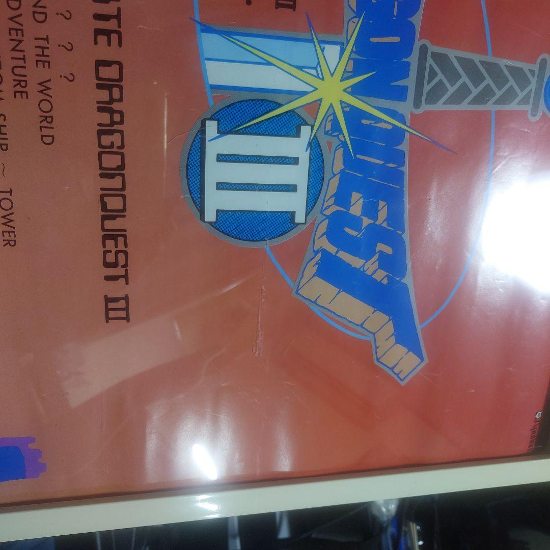 非売品　ドラゴンクエスト3 ポスター　原作鳥山明