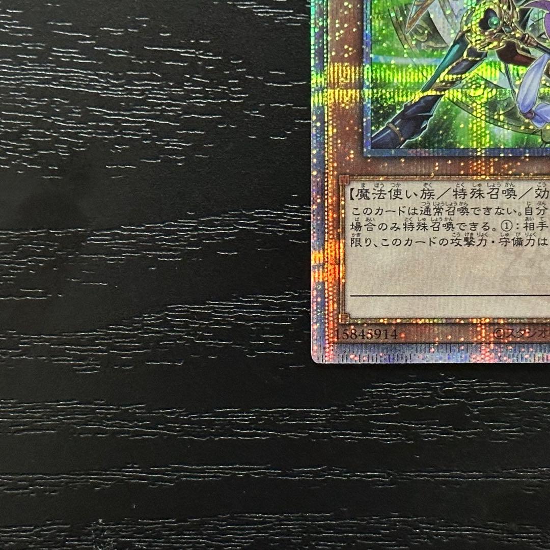 遊戯王 結束と絆の魔導師 25th 緑 日版