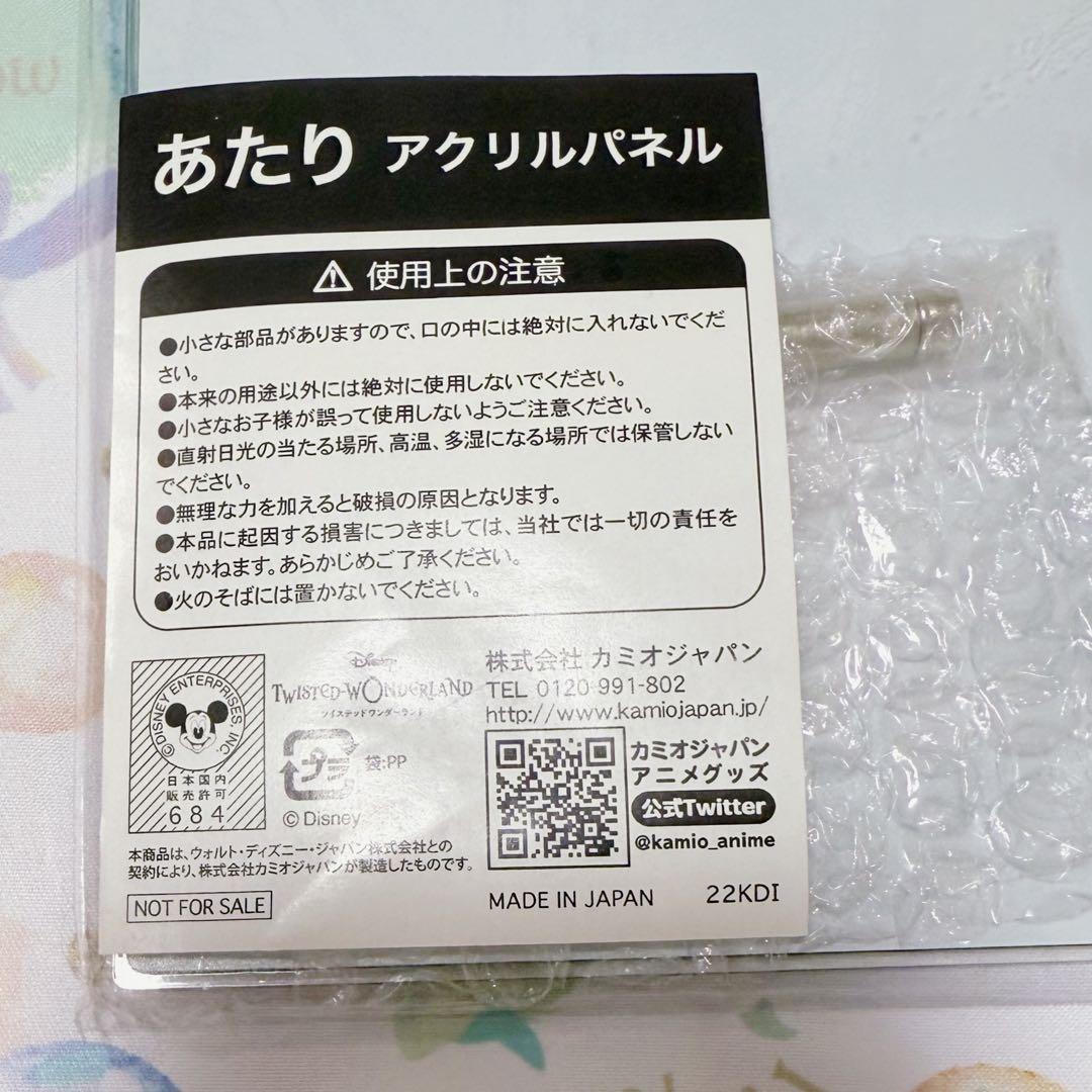 ツイステ 2022 AGF 当たり アクリルパネル シルバー