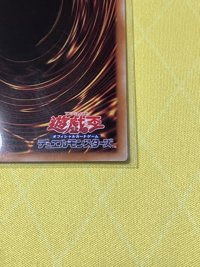 遊戯王　墓穴の指名者　絵違い　25thシークレットレア1枚