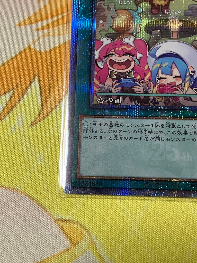 遊戯王　墓穴の指名者　絵違い　25thシークレットレア1枚