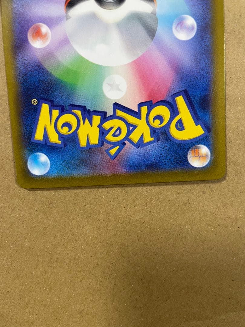 ポケカ　リザードンex sar 349/190 ヒトカゲAR168/165