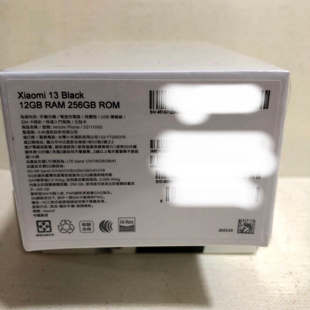 【未開封品】Xiaomi 13 Black 12GB RAM 256GB ROM