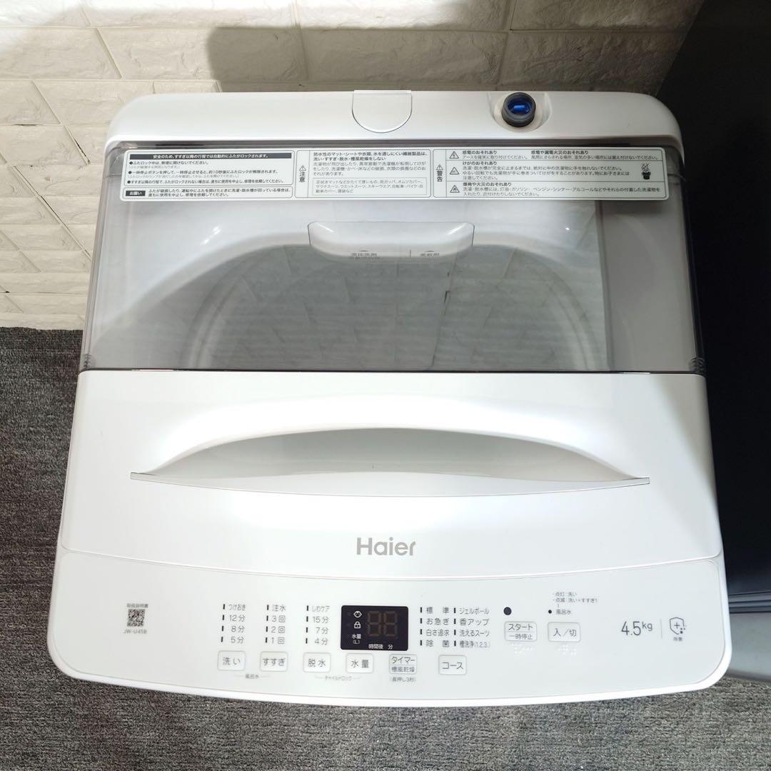 生活家電 2点セット 冷蔵庫 135L 洗濯機 4.5kg 2023年 D116