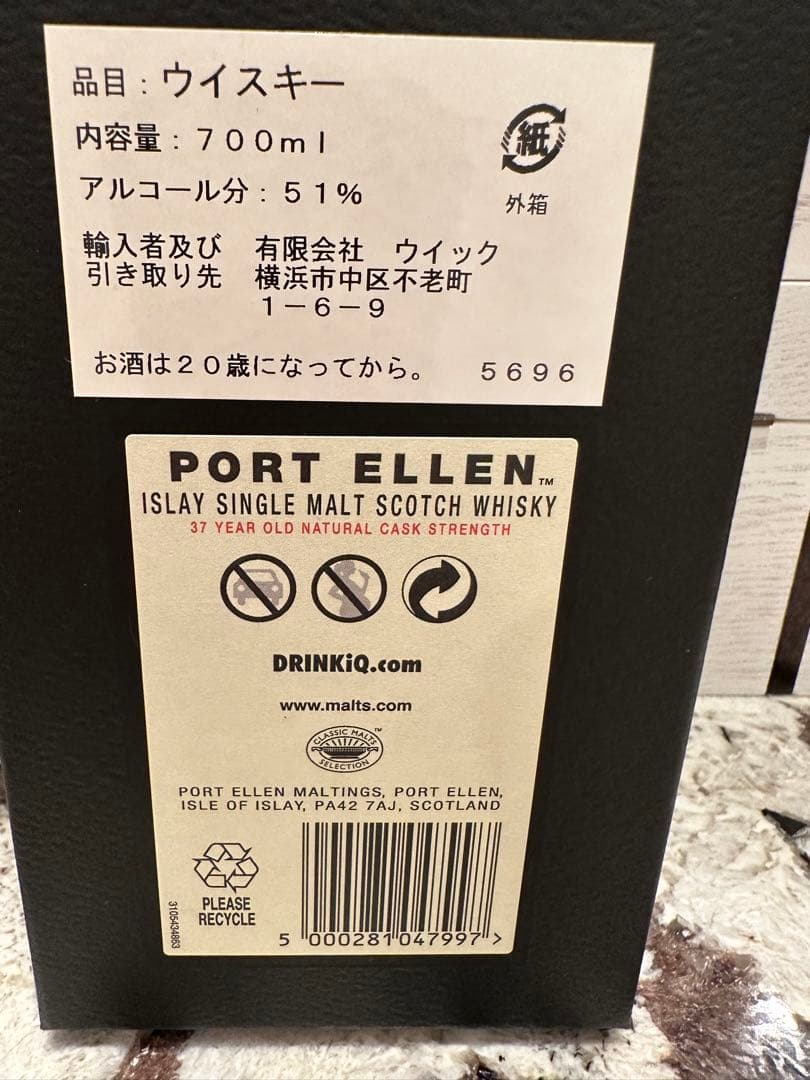ポートエレン17thリリース PORT ELEN 17th 37yo