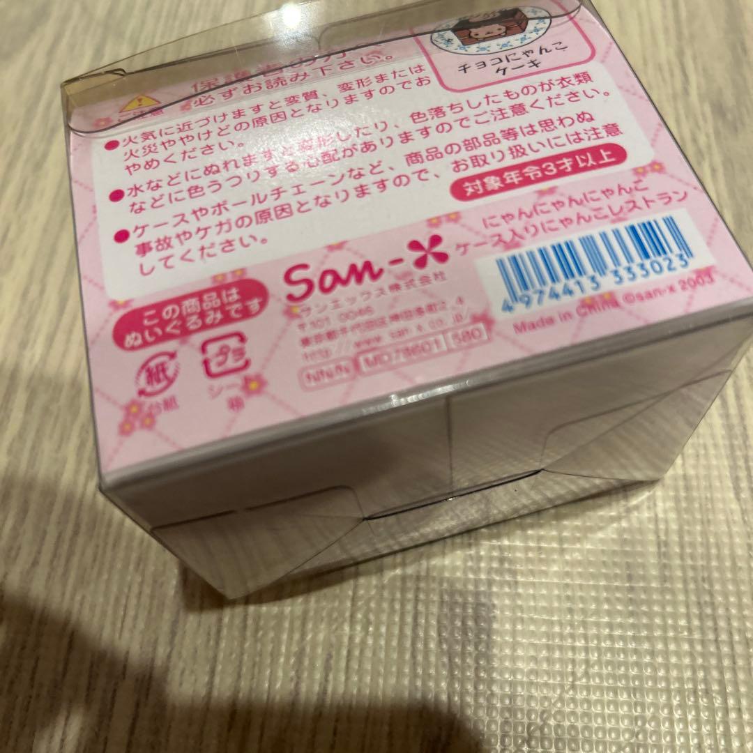 にゃんにゃんにゃんこ　にゃんこレストラン　チョコにゃんこケーキ　平成レトロ　当時