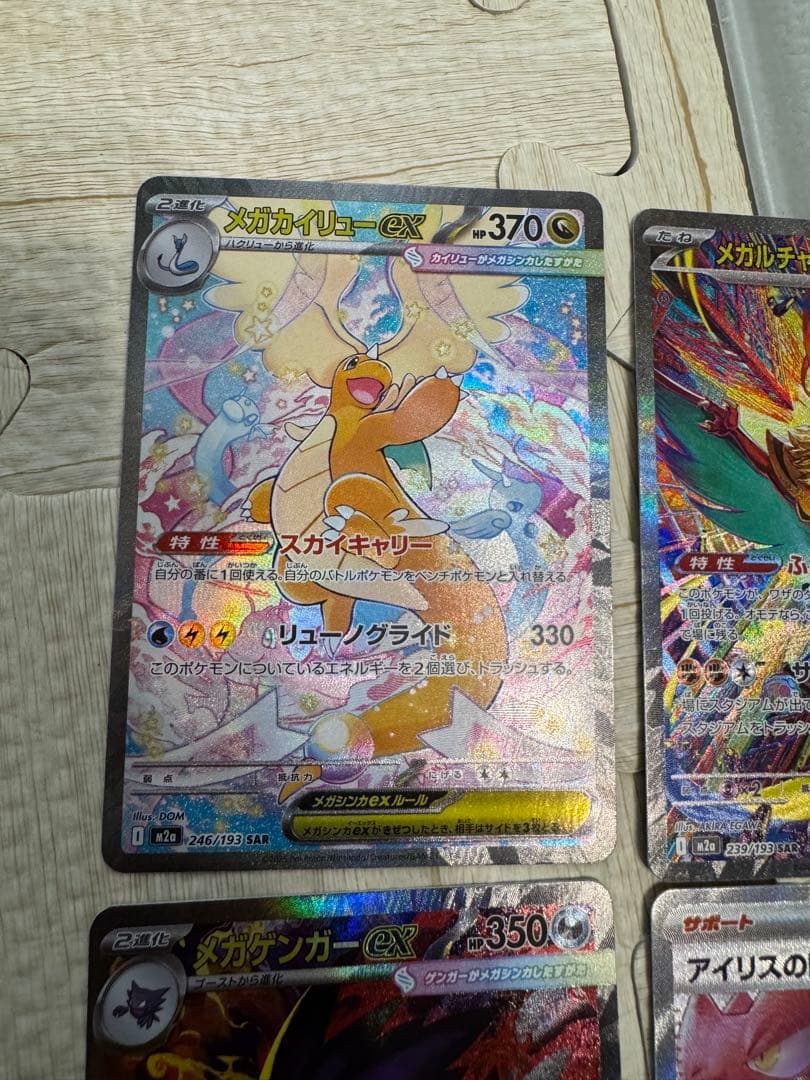 MEGAドリームexゴッドパック