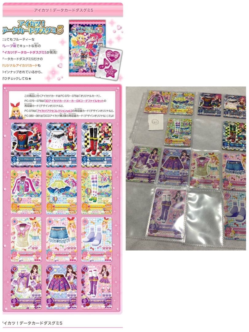 アイカツ 2013 初代 1～１０ グミ フルコンプ グリーンステージ