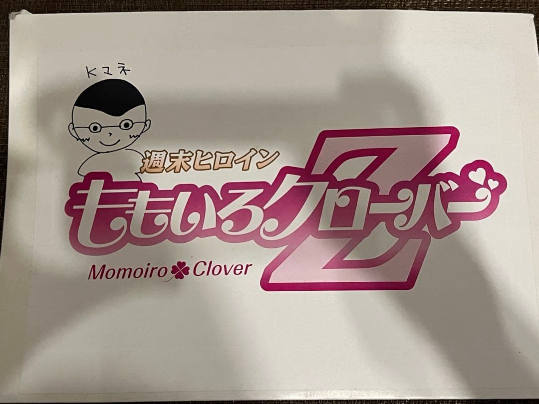 ももクロ　サインまとめ売り　メンバー全員サイン　ももいろクローバーZ