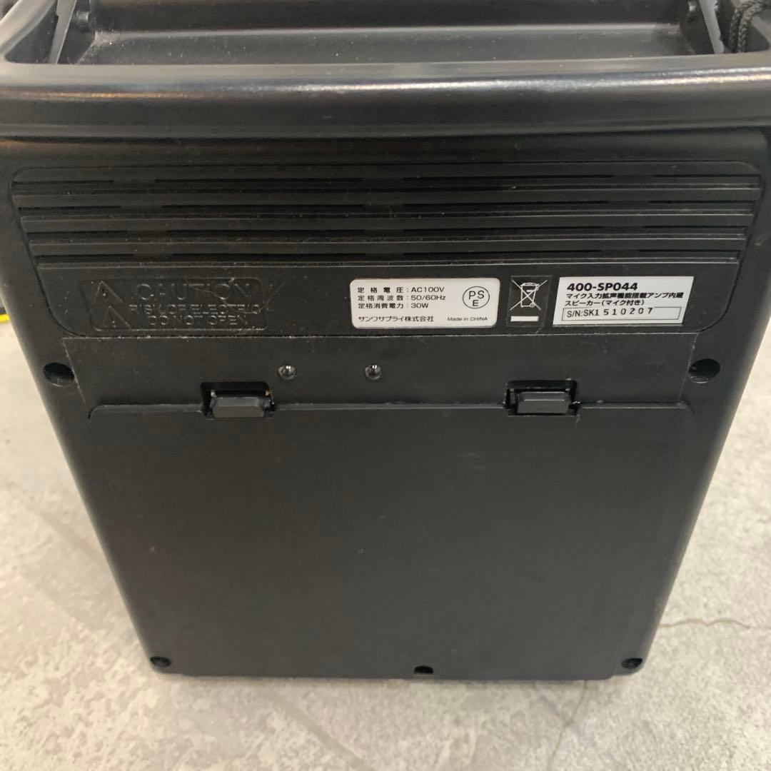 【s.t107】SANWA アンプ内蔵スピーカー 400-SP044 マイク付き