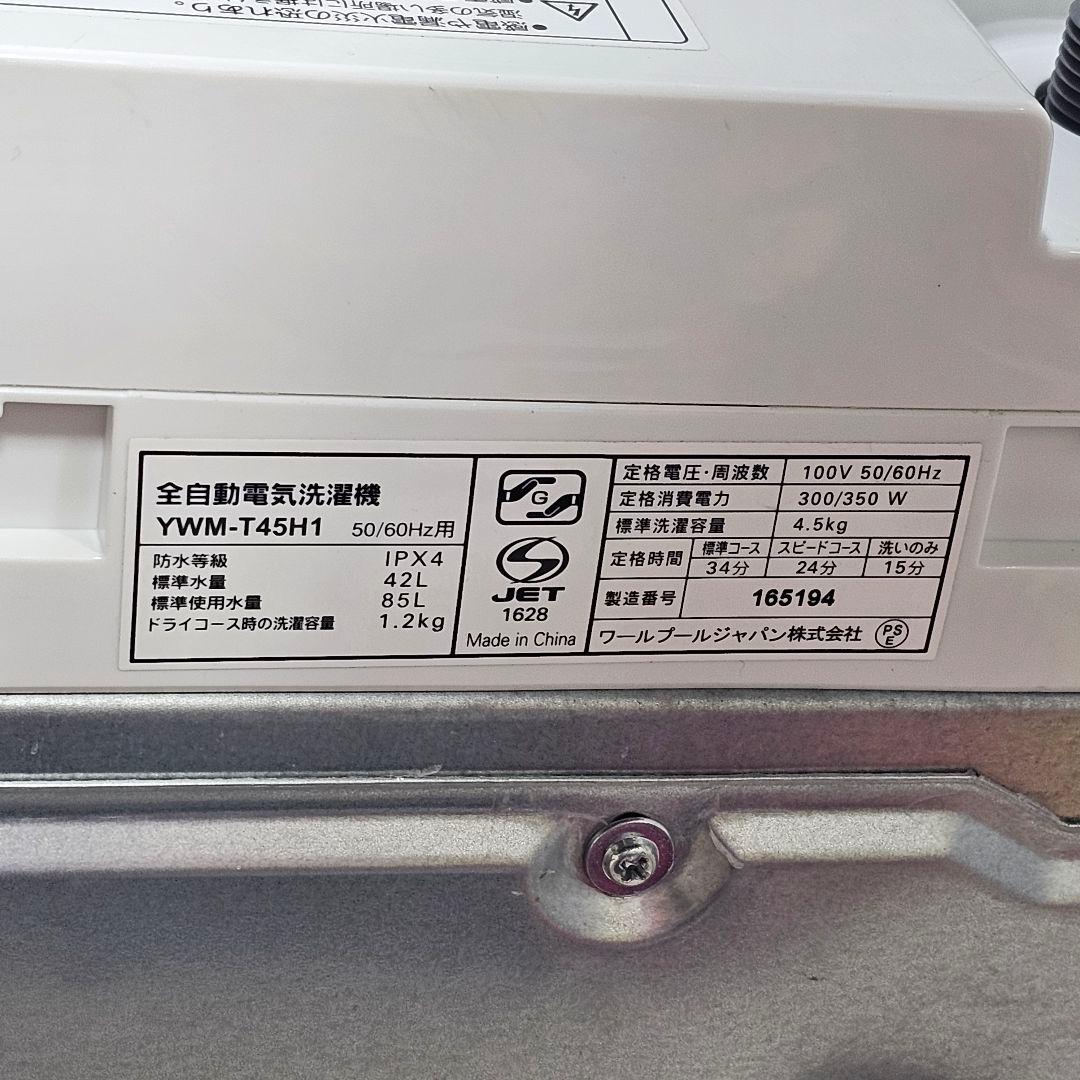 SET 38 洗濯機、冷蔵庫、電子レンジ、東京23区内送料無料