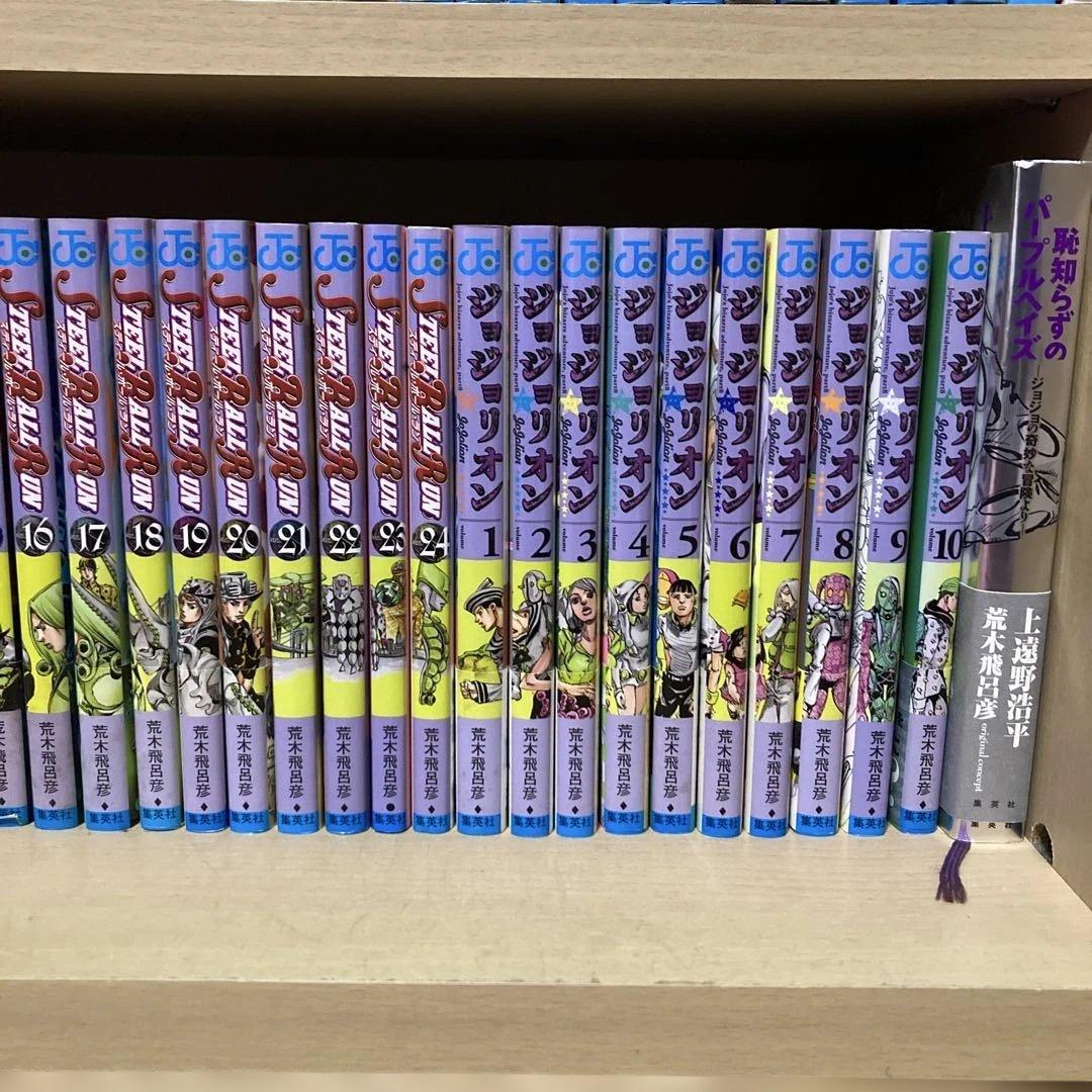 送料無料❗️ジョジョの奇妙な冒険104冊セット＋恥知らずのパープルヘイズ