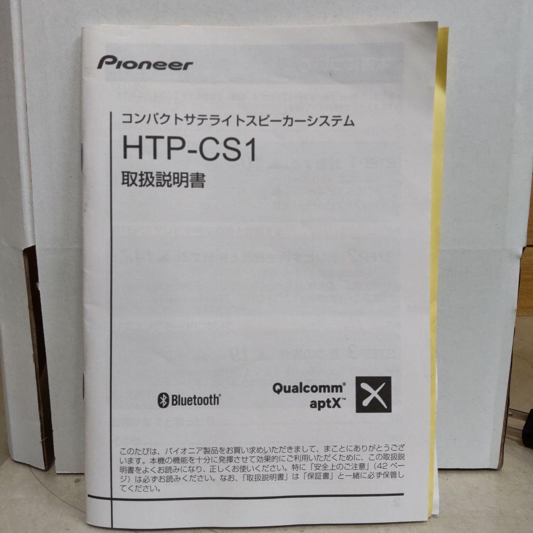 値下げ BT 4K対応 2.1ch Pioneer 近隣配送無料