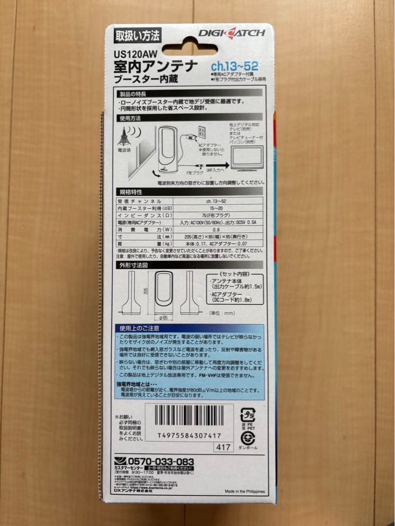 YAMAZEN Qriom 14インチ　ポータブルテレビ&室内アンテナ